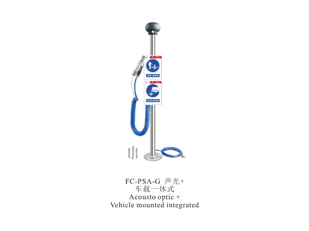 Acousto optic + Vehicle mounted integrated Explosion-Proof Human Body Electrostatic Discharge Instrument