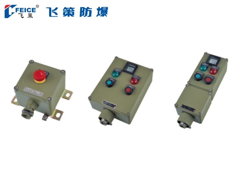 防爆操作柱LBZ-10S系列